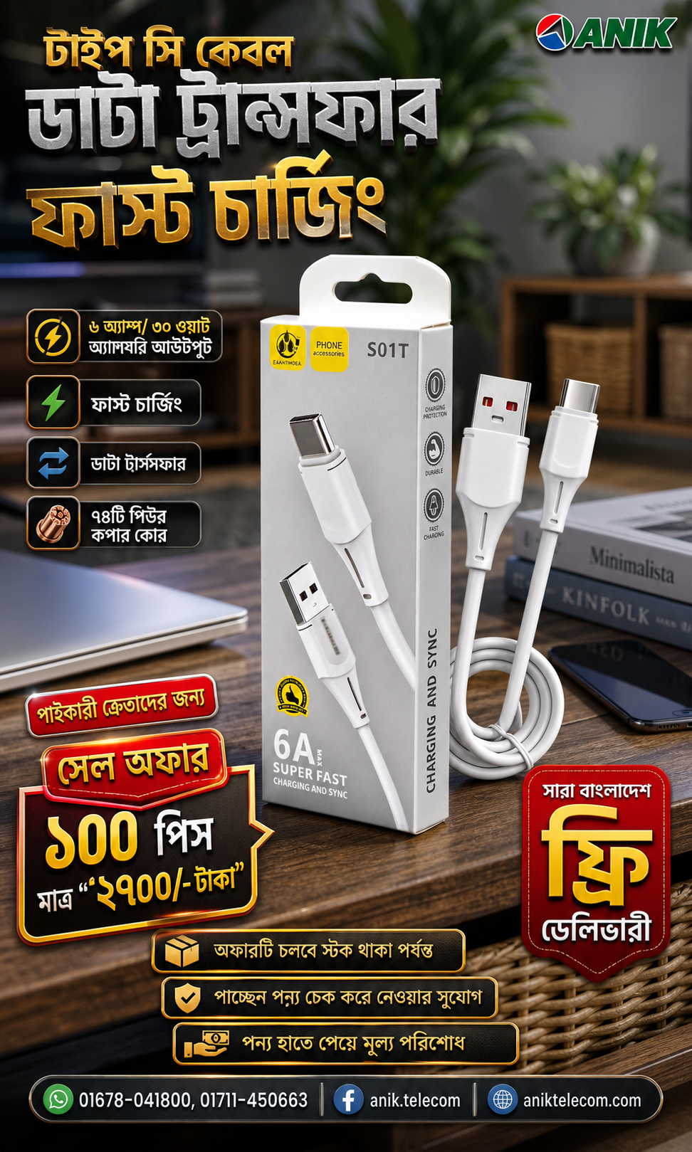 Type C Cable, 6A, Fast Charging 100 Pcs