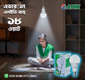 LED Light Bulb, 18W, Model; Everon