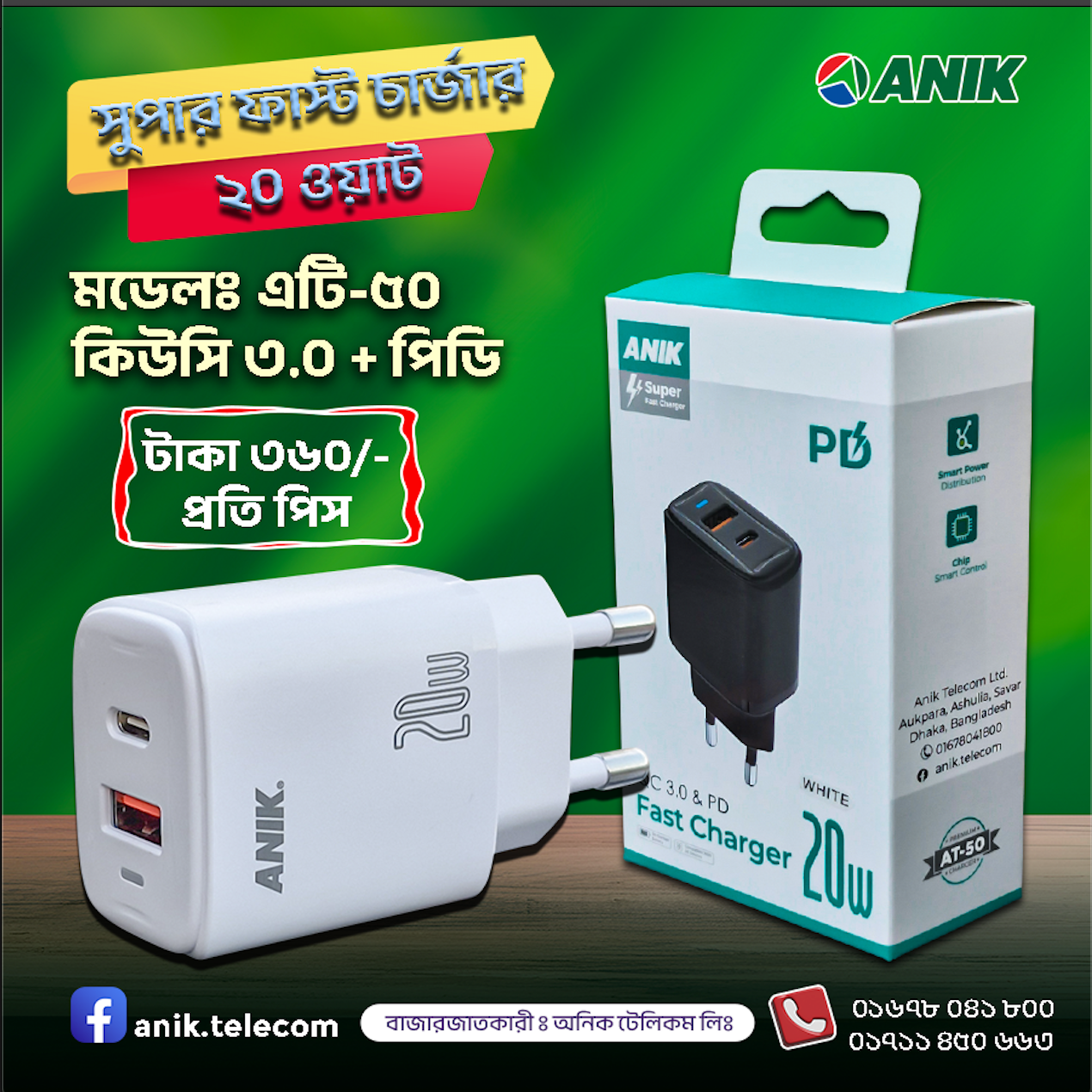 20W Multi Protocol Super Fast Charger PD + QC3.0