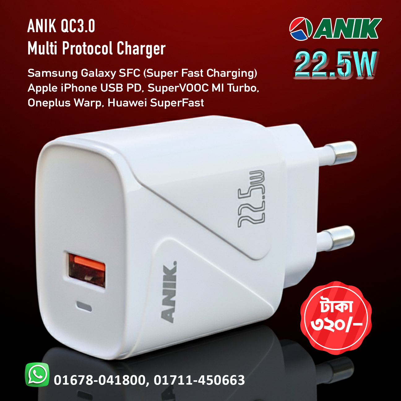 ANIK 22.5W QC3.0 Multi-Protocol Super Fast Charger (Free Cable Included)