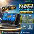 30A PWM Solar Charge Controller
