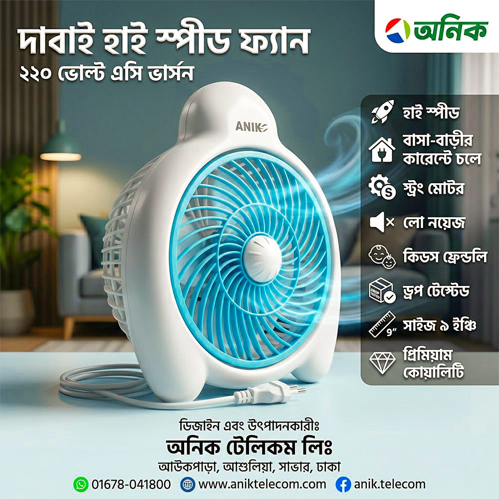 Hi Speed Fan, Dabai AC