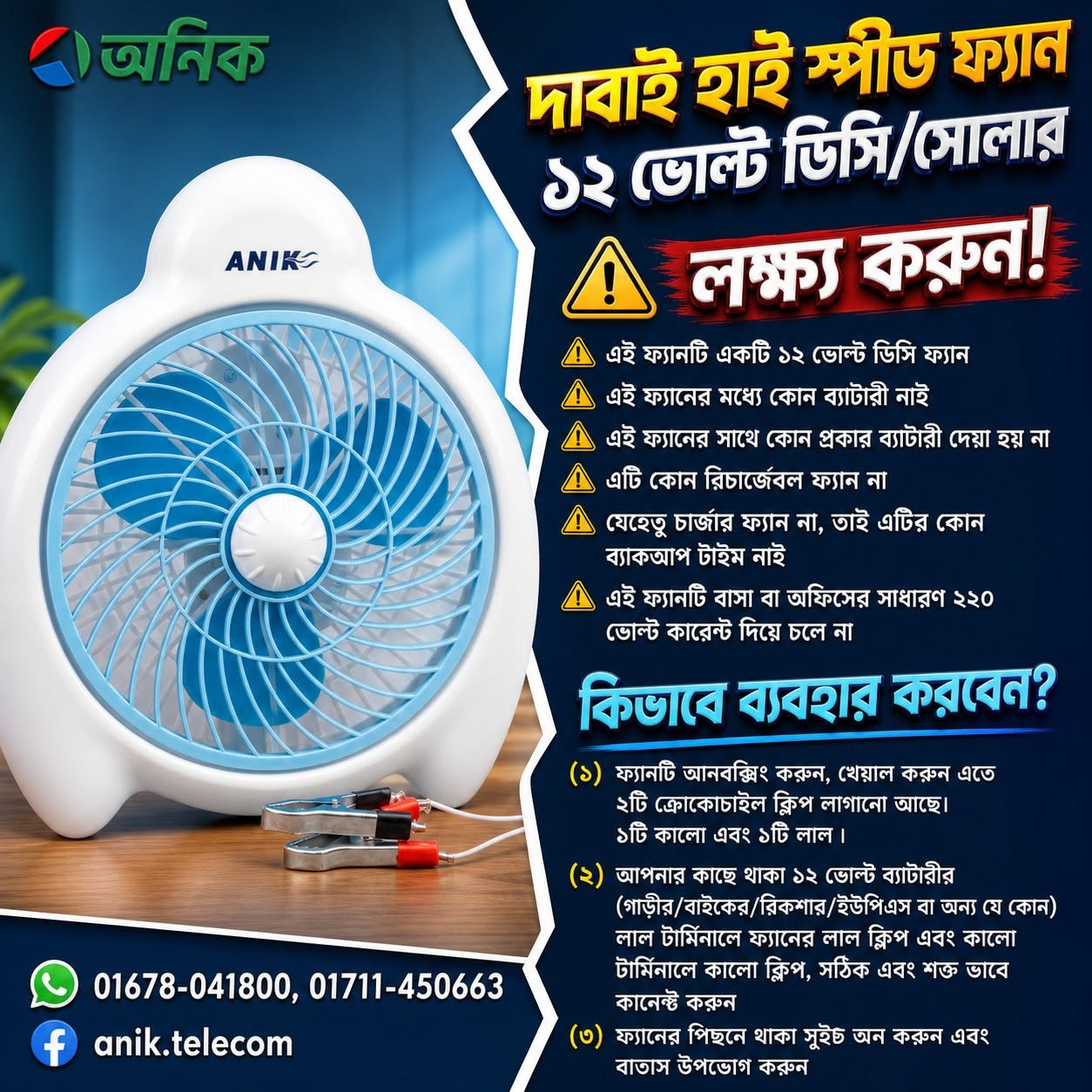 Daba DC Fan, 12 Volt DC Fan, Solar Fan
