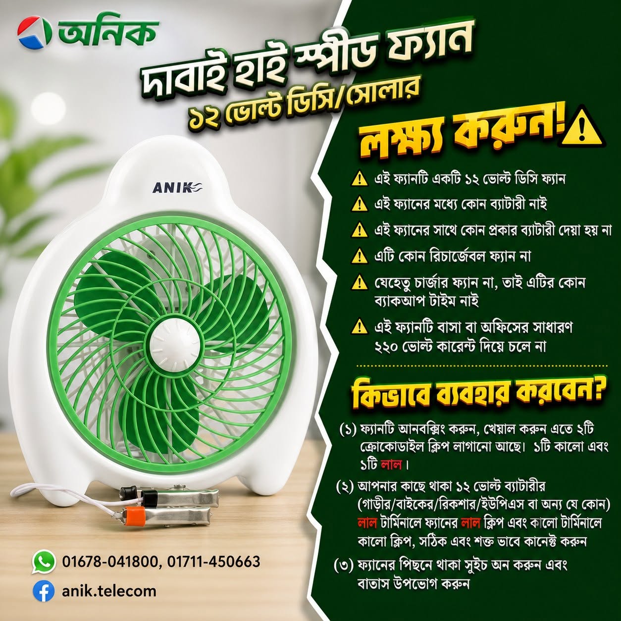 Daba DC Fan, 12 Volt DC Fan, Solar Fan