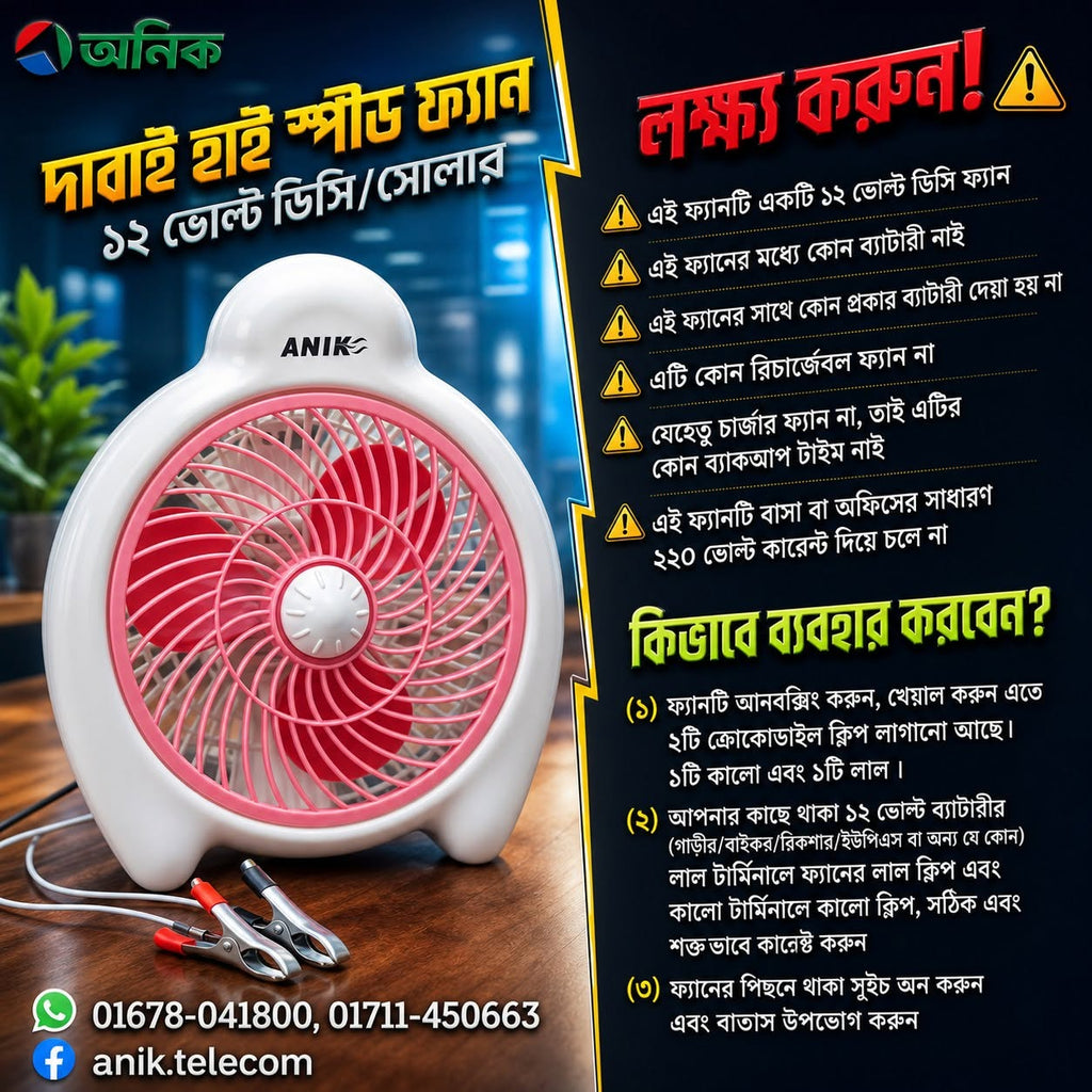 Daba DC Fan, 12 Volt DC Fan, Solar Fan