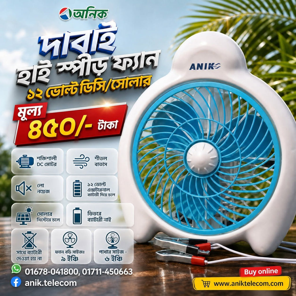 Daba DC Fan, 12 Volt DC Fan, Solar Fan