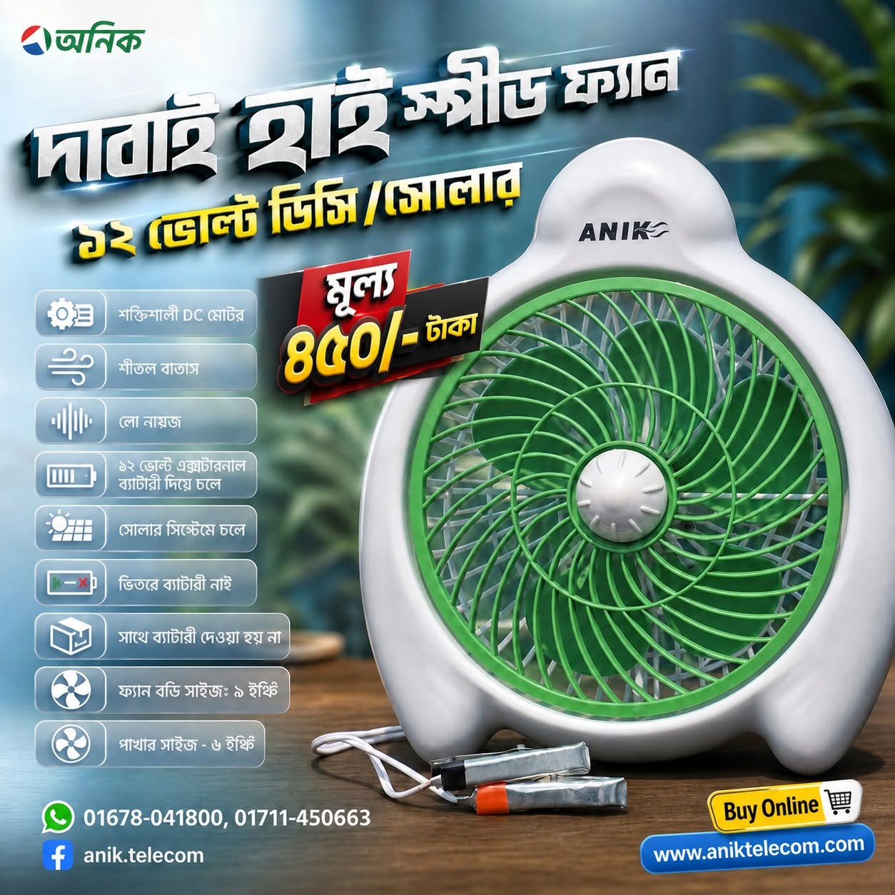 Daba DC Fan, 12 Volt DC Fan, Solar Fan