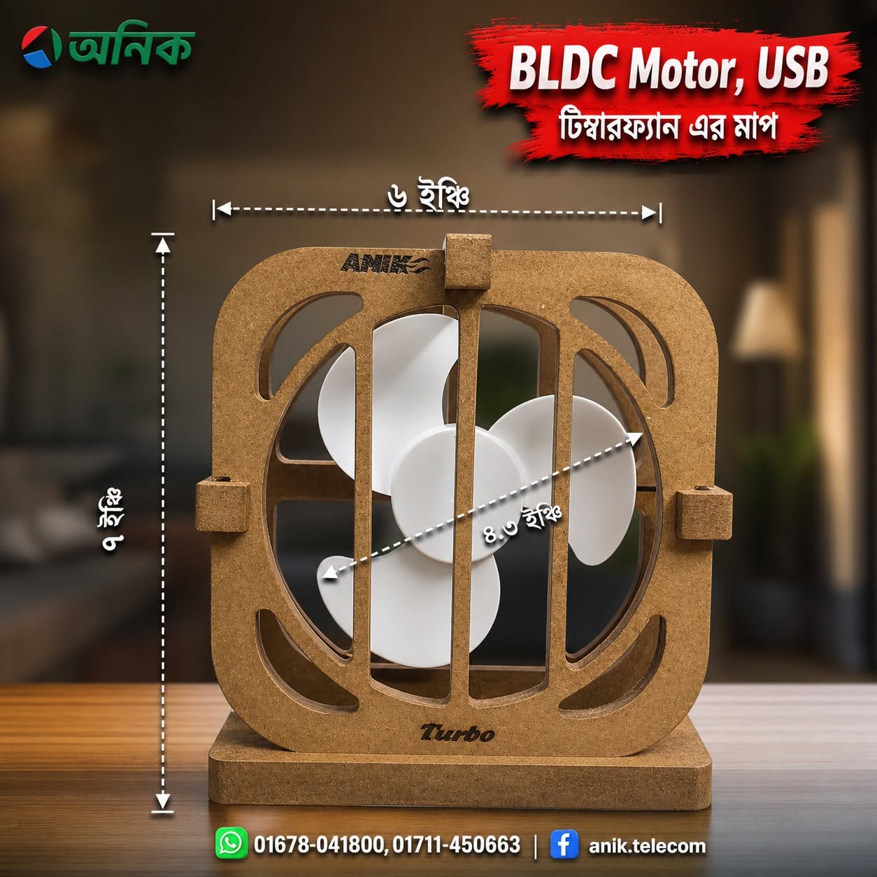 BLDC USB Fan