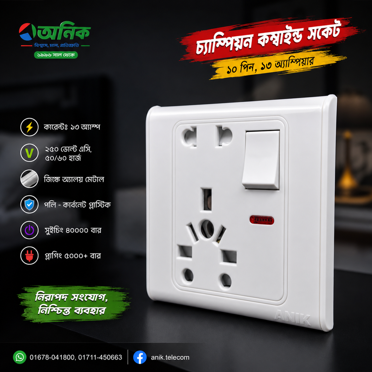 Electrical multi socket, wall sockets/multi 10 pin plug socket with switch