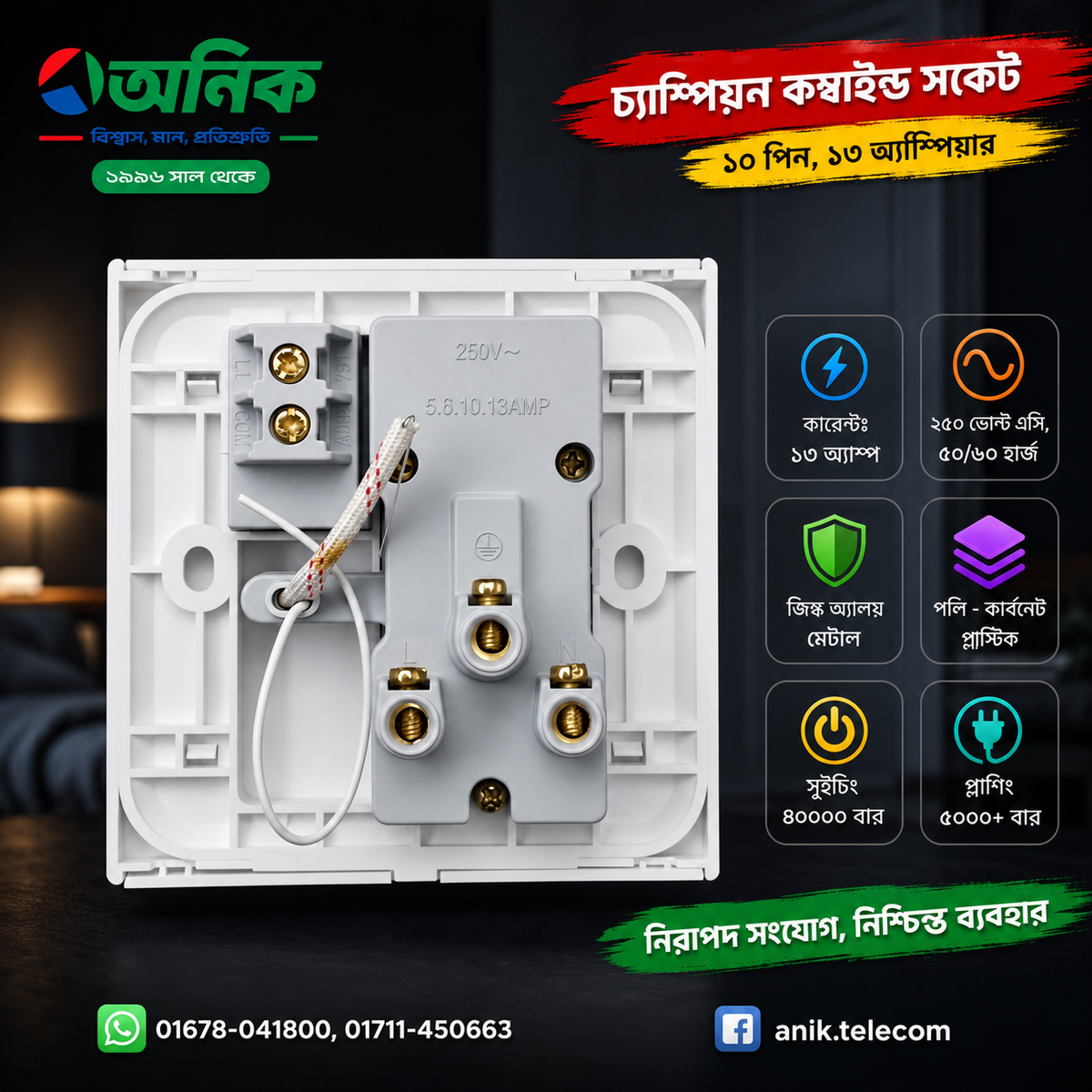 Electrical multi socket, wall sockets/multi 10 pin plug socket with switch