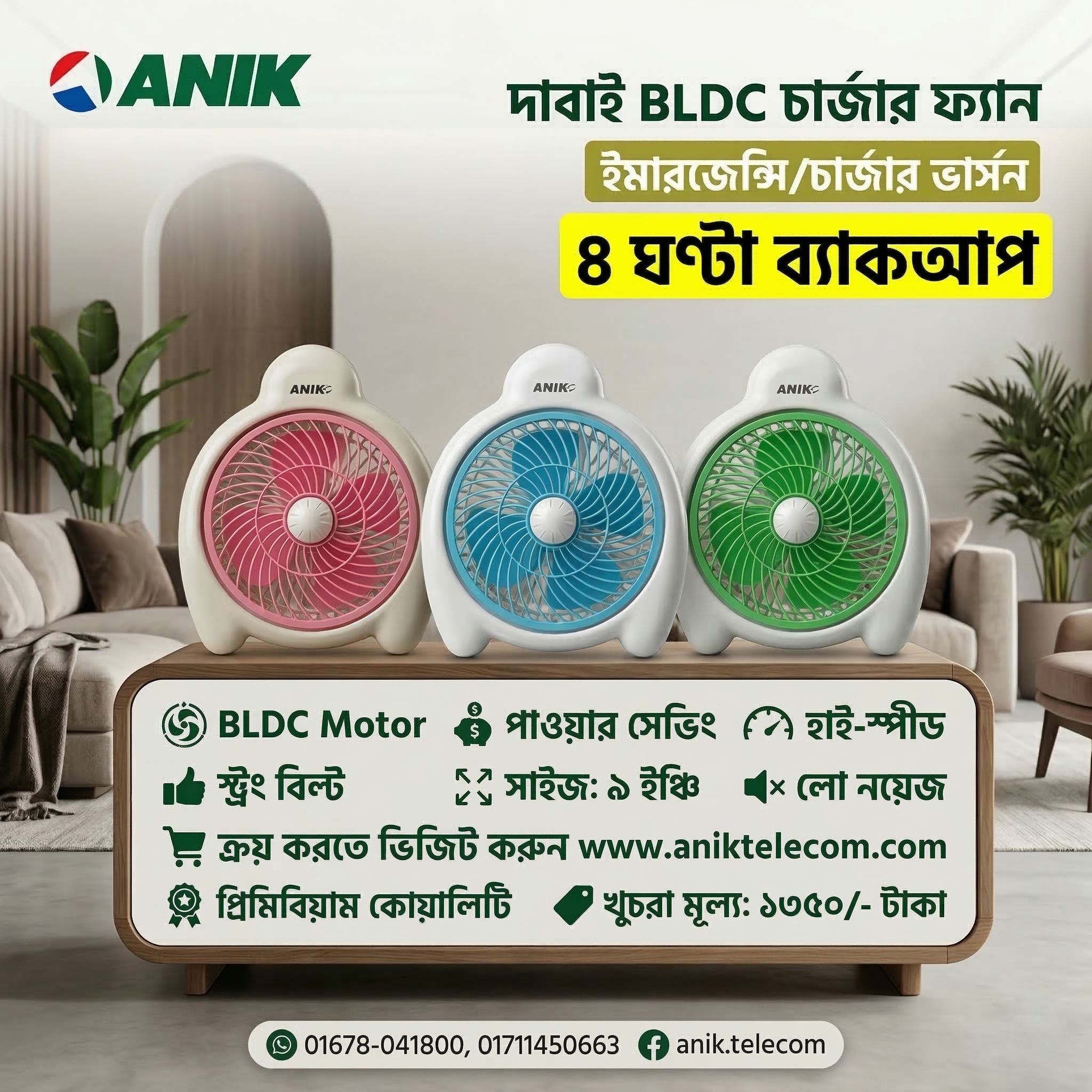 Anik Dabai Charger Fan