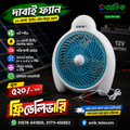 Daba DC Fan, 12 Volt DC Fan, Solar Fan