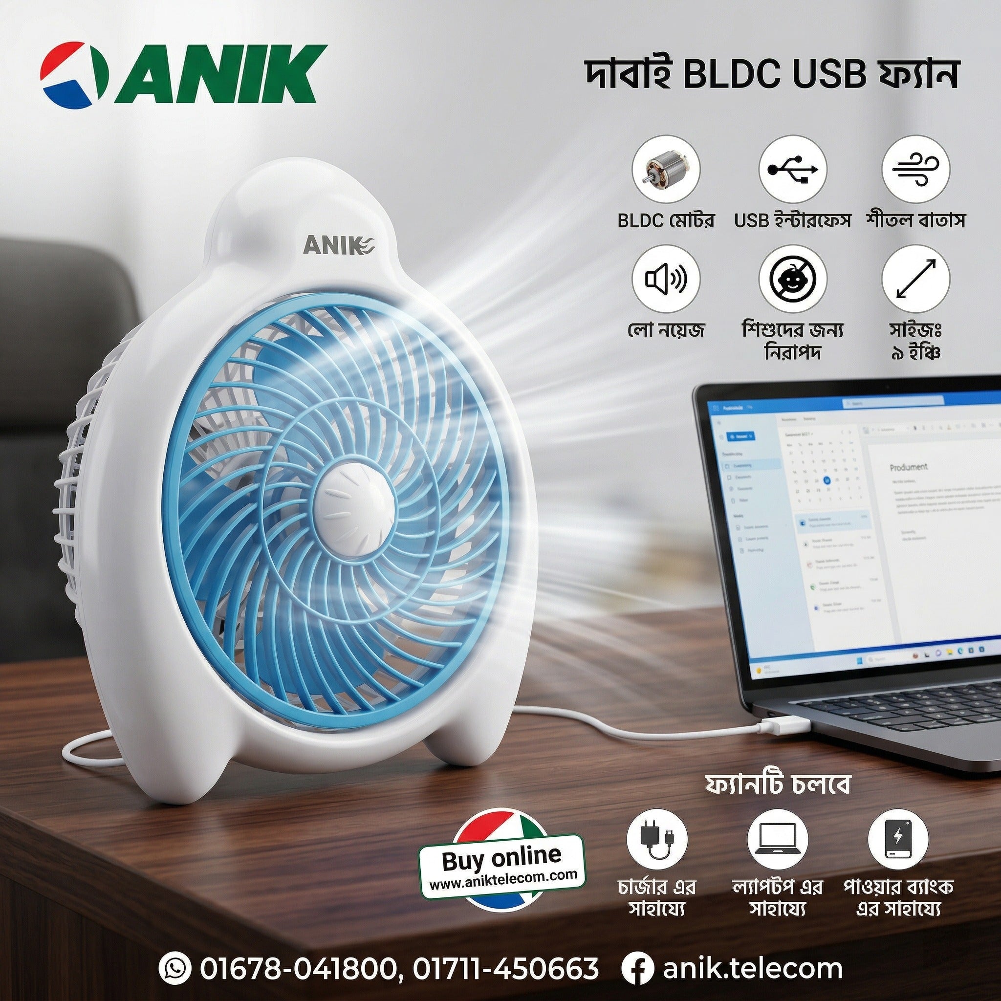 BLDC USB FAN