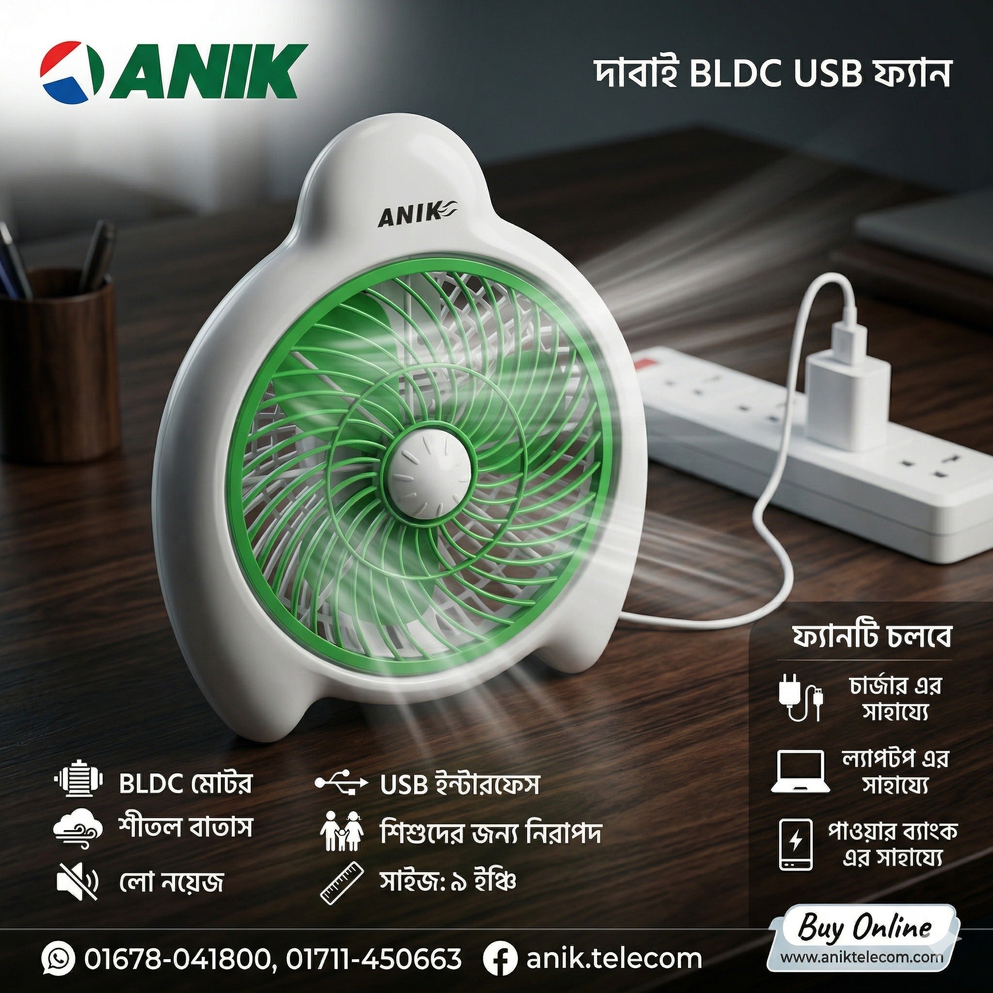 BLDC USB FAN
