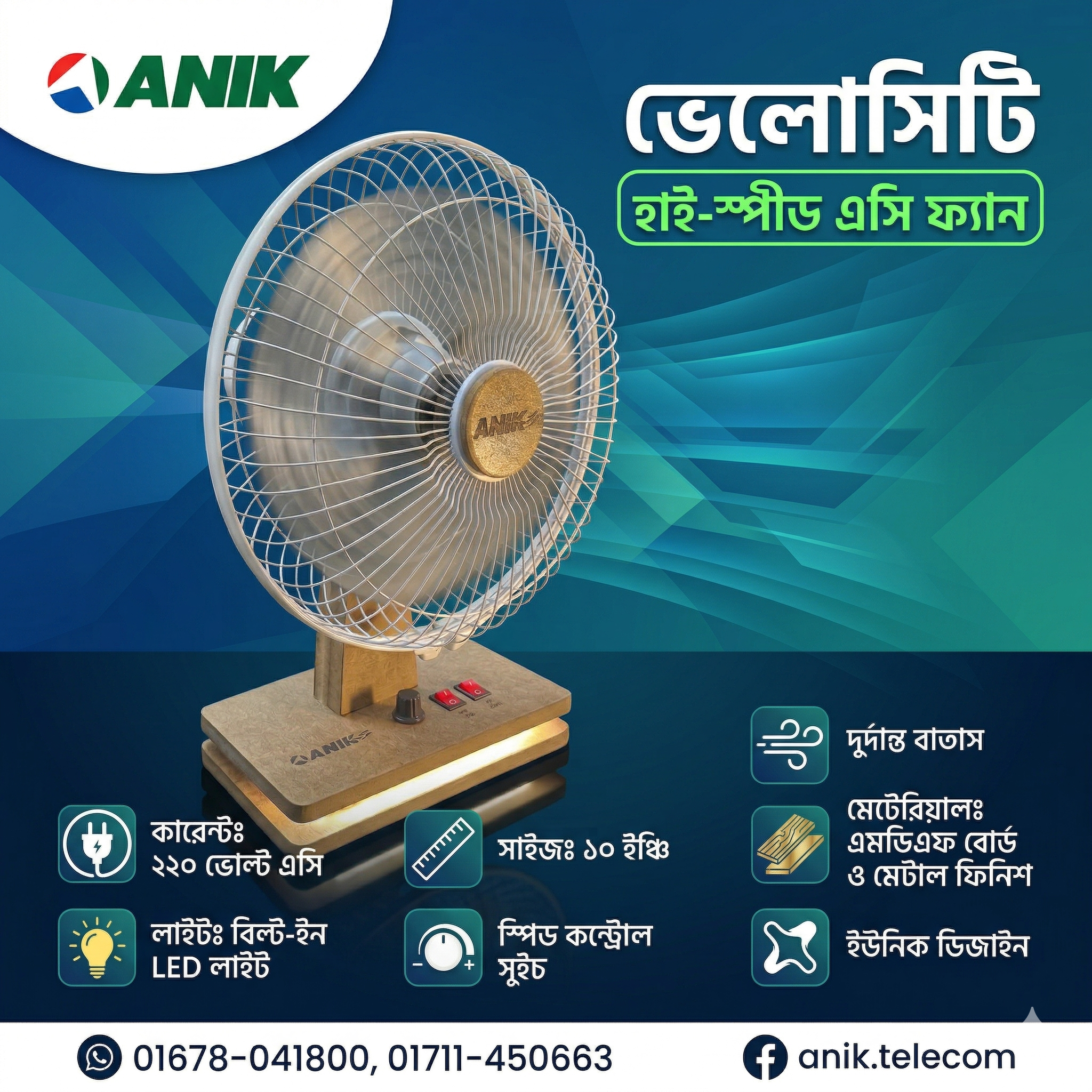 Anik Hi Speed Wooden Fan