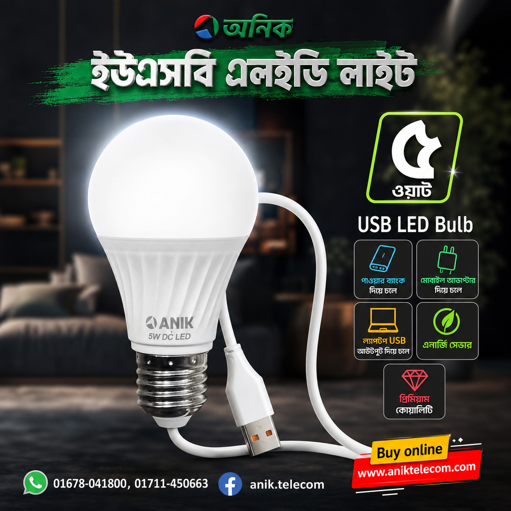 Anik 5 Watt USB LED Light. Run with Power Bank, Laptop and Mobile Phone Charger, Portable Emergency Light