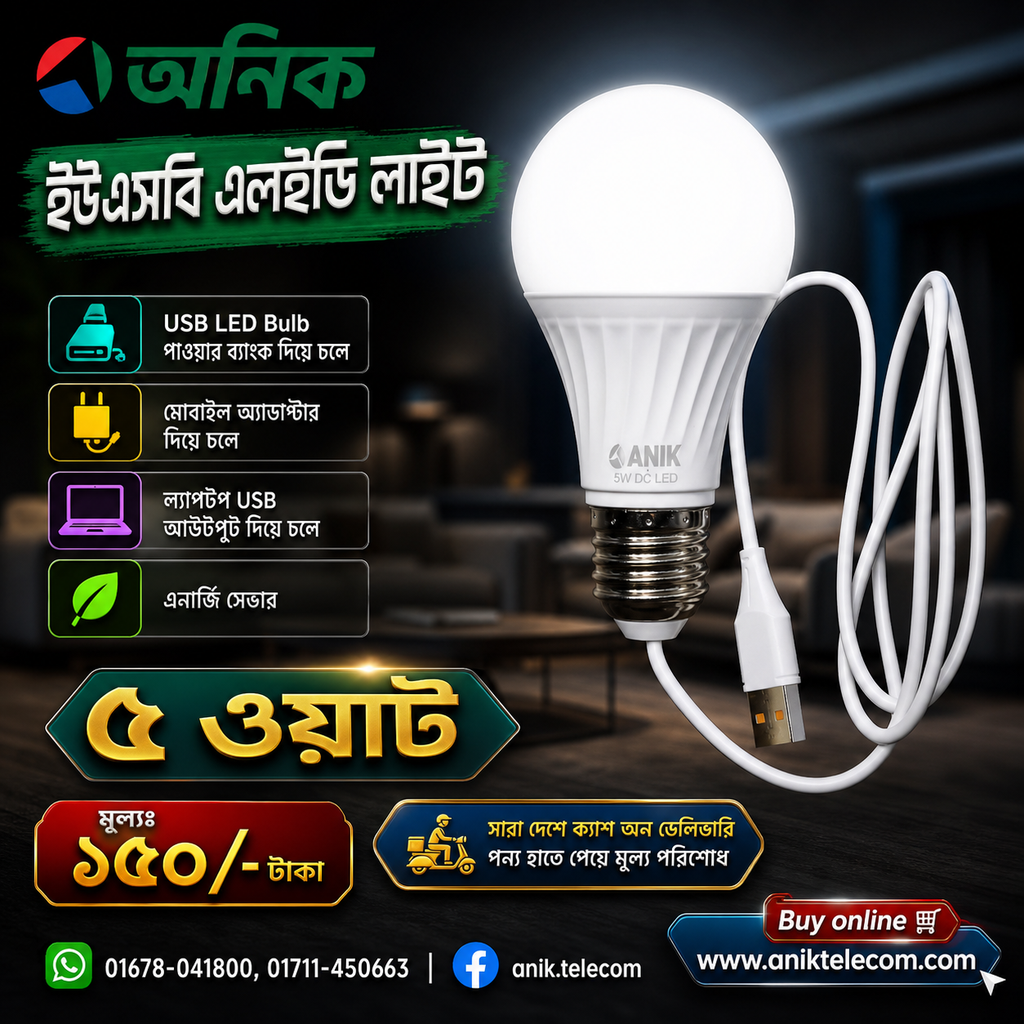 Anik 5 Watt USB LED Light. Run with Power Bank, Laptop and Mobile Phone Charger, Portable Emergency Light
