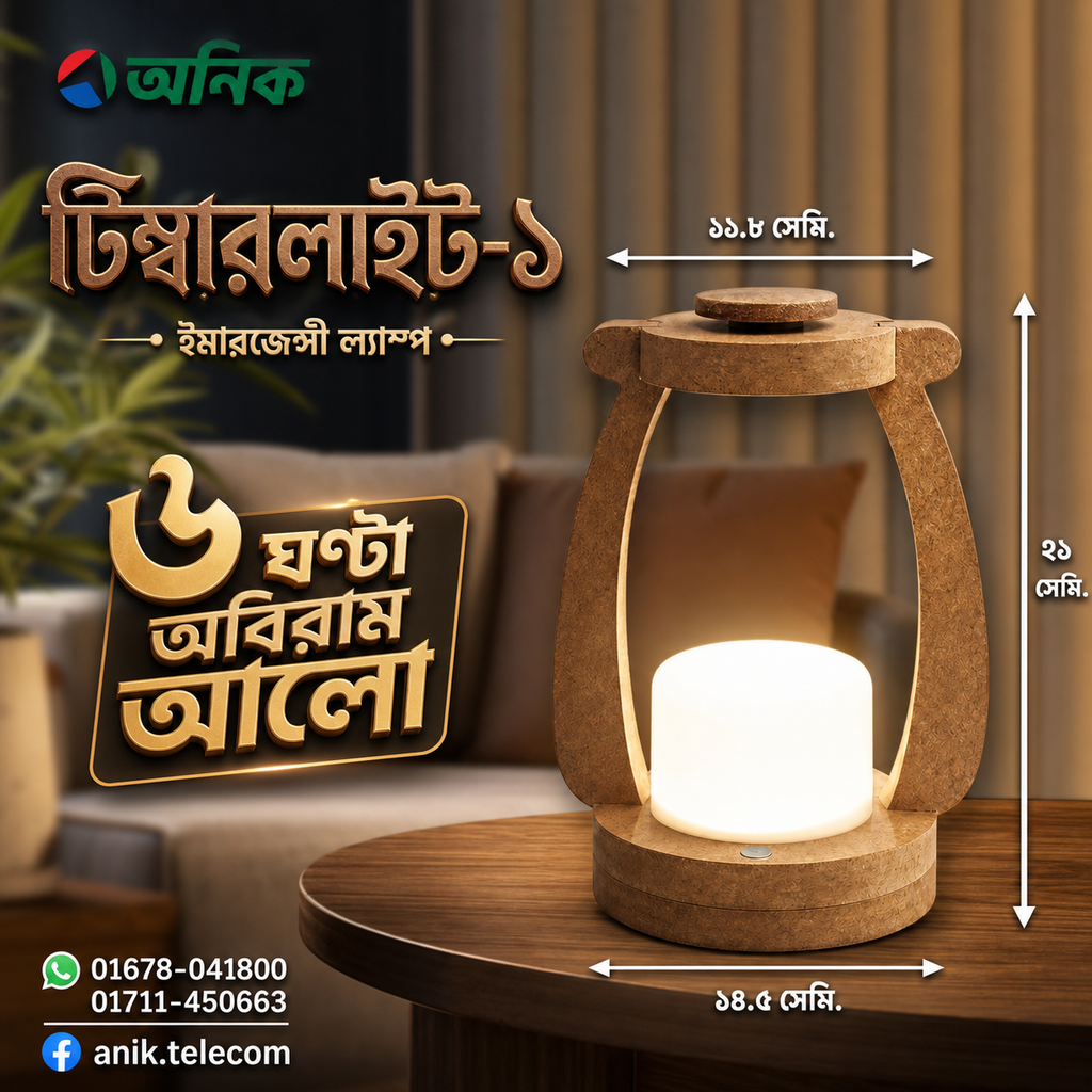 Emergency Lantern, Timberlight 1