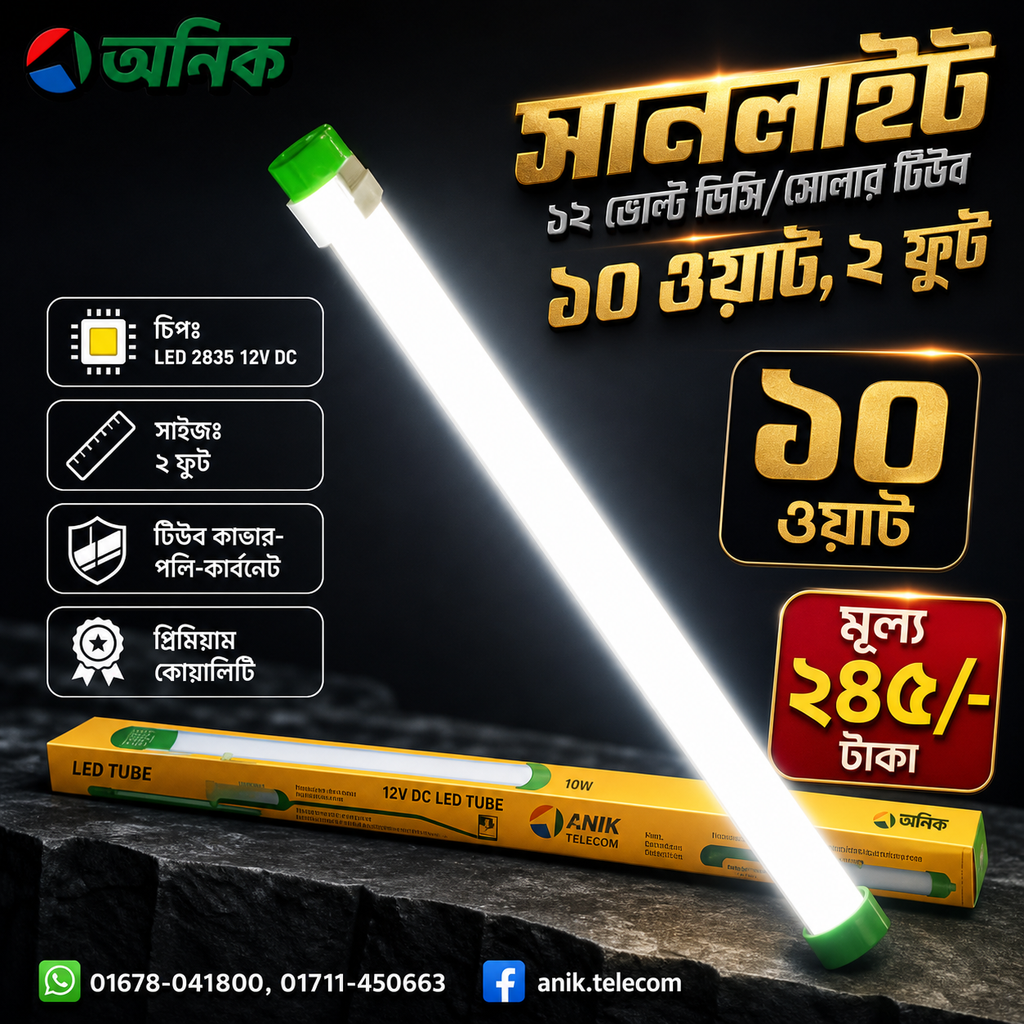 10 Watt, 2 Ft., 12 Volt DC LED Tube Light
