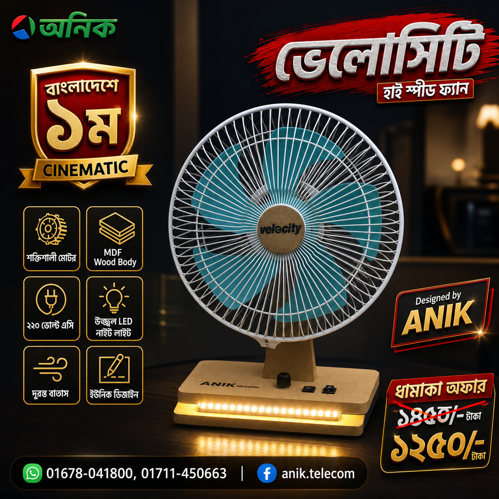 Anik Hi Speed Wooden Fan