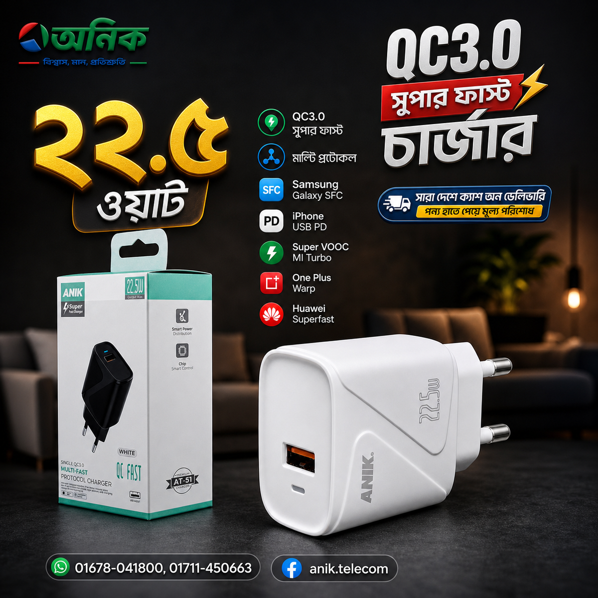 ANIK 22.5W QC3.0 Multi-Protocol Super Fast Charger (Free Cable Included)