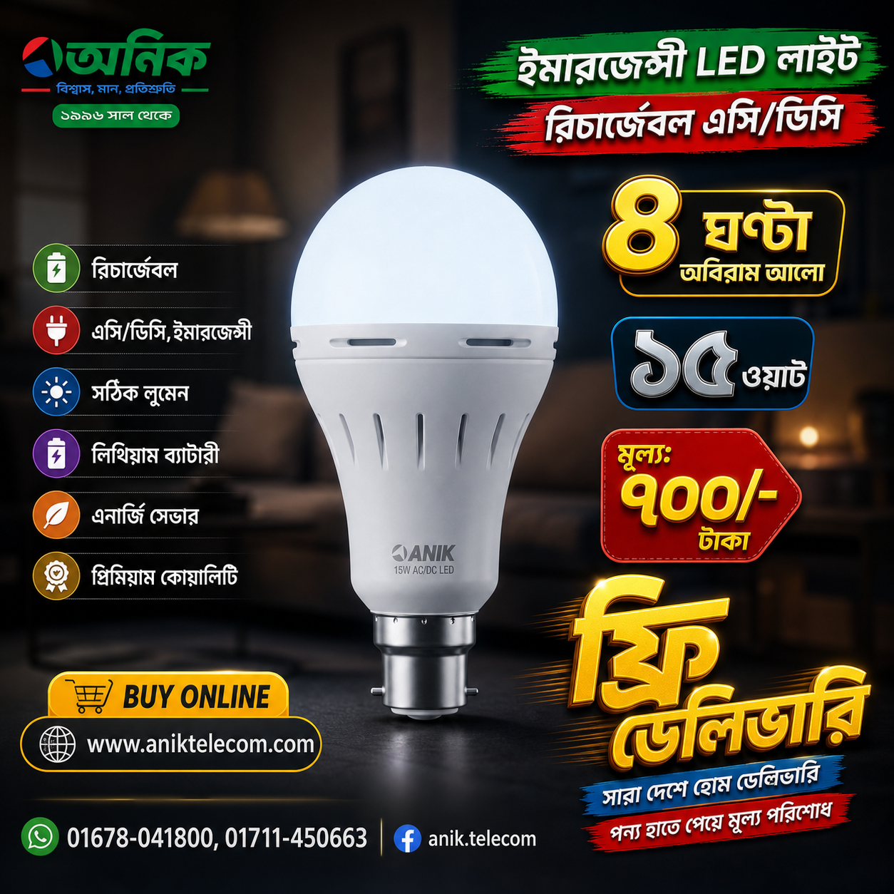 Emergency AC/Dc Rechargeable LED Light 15 Watt