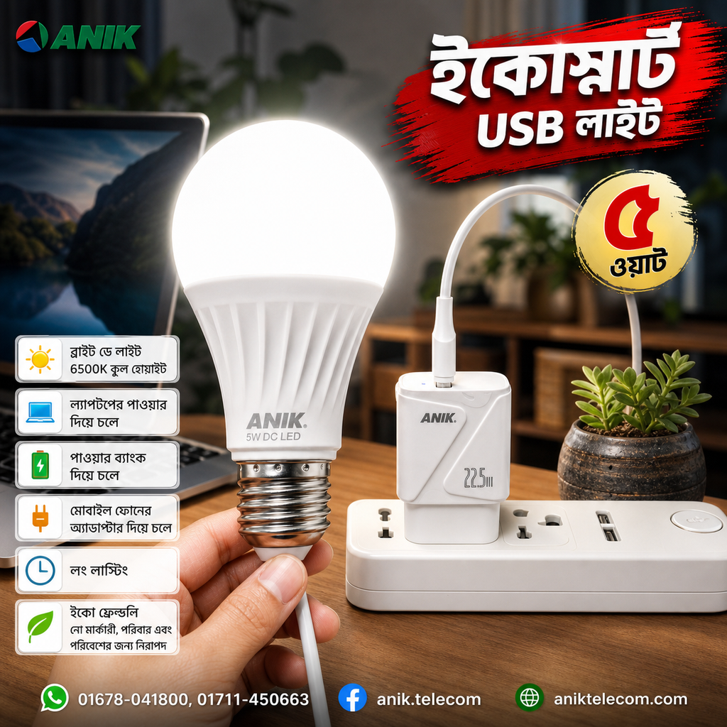 Anik 5 Watt USB LED Light. Run with Power Bank, Laptop and Mobile Phone Charger, Portable Emergency Light