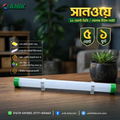 DC/SOLAR LED Tubelight, 5W, 1Ft