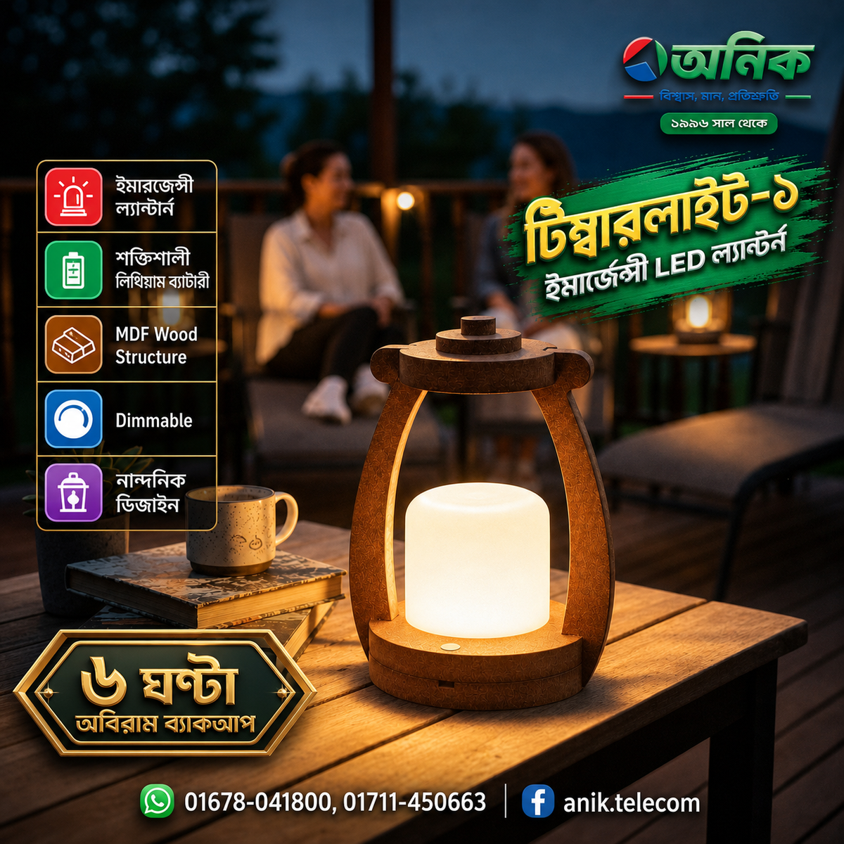 Emergency Lantern, Timberlight 1