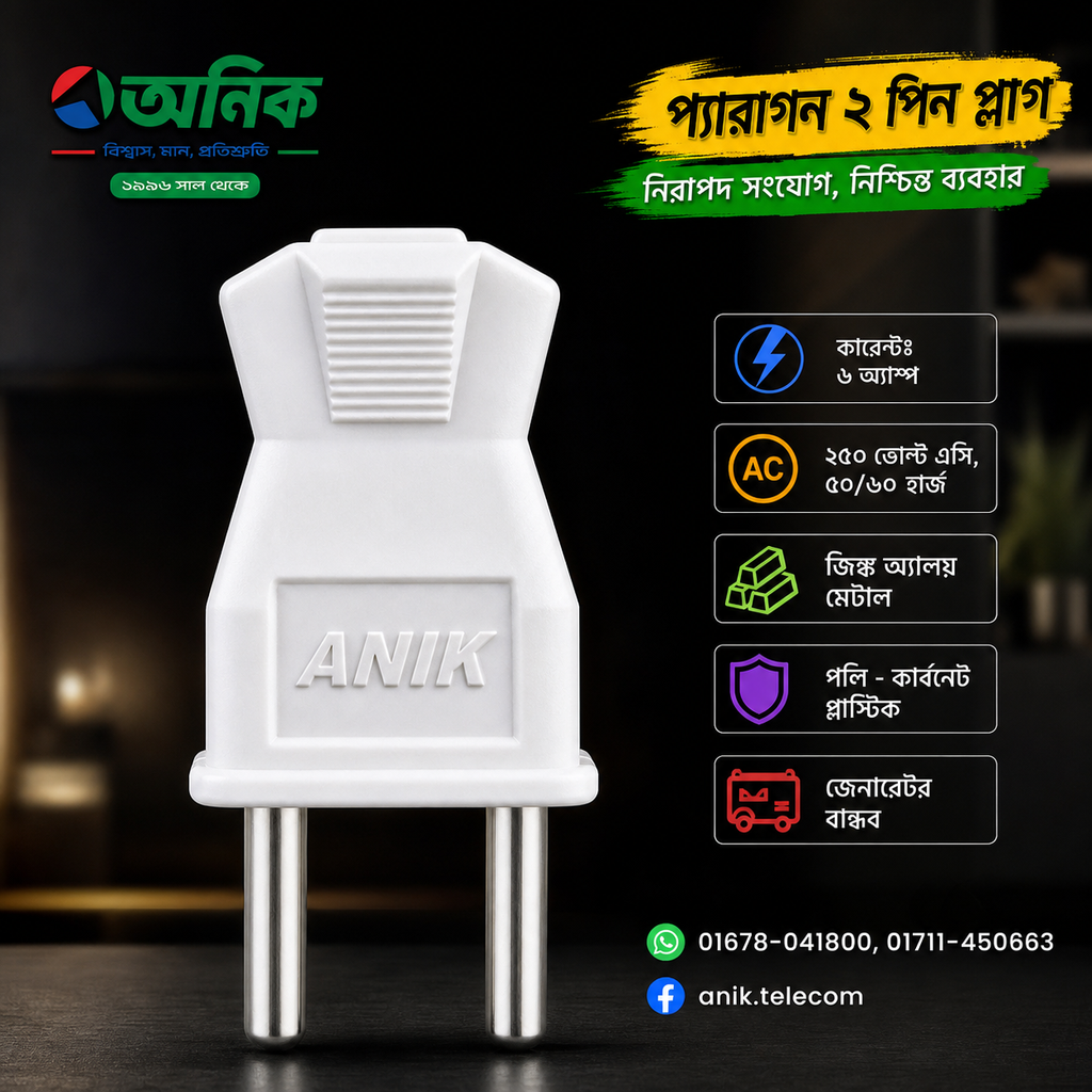 Anik 2 Pin Electrical Plug – Model: Paragon