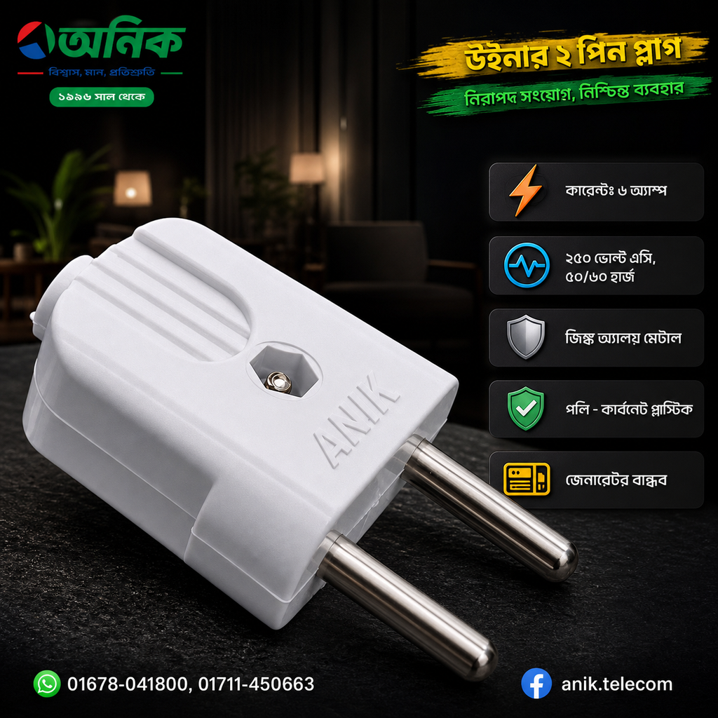 2 Pin Plug, Model: Winner