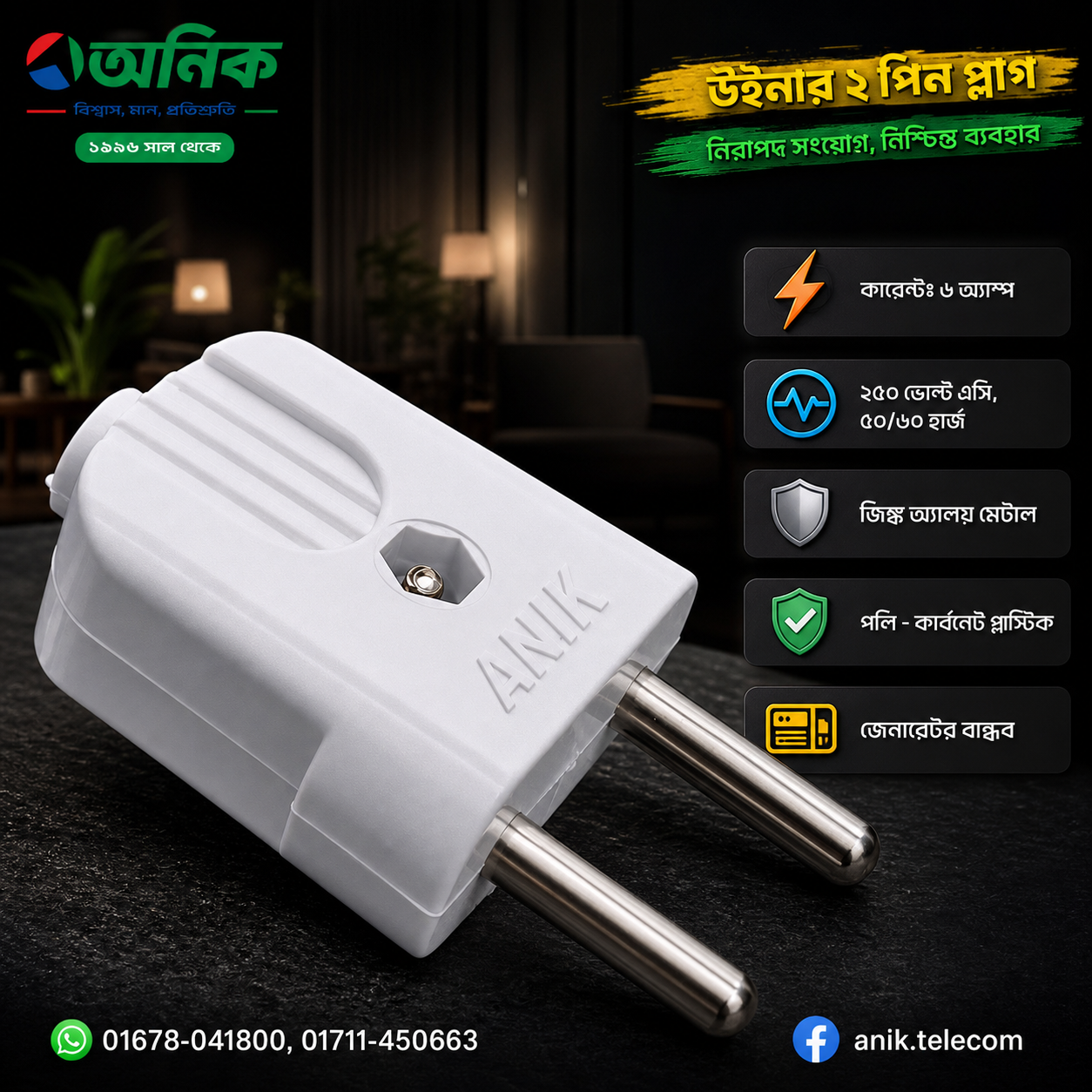 2 Pin Plug, Model: Winner