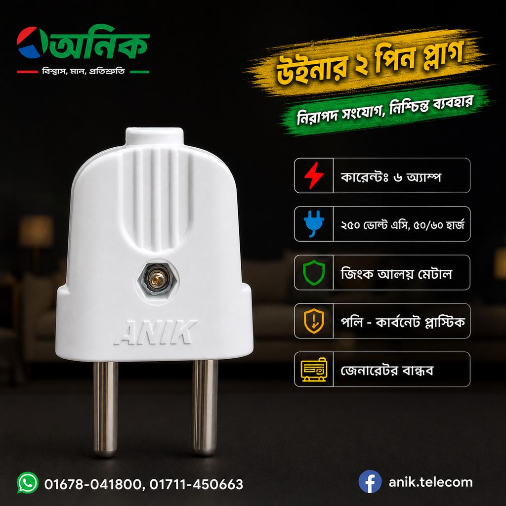 2 Pin Plug, Model: Winner