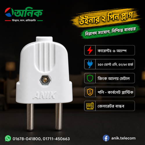 2 Pin Plug, Model: Winner