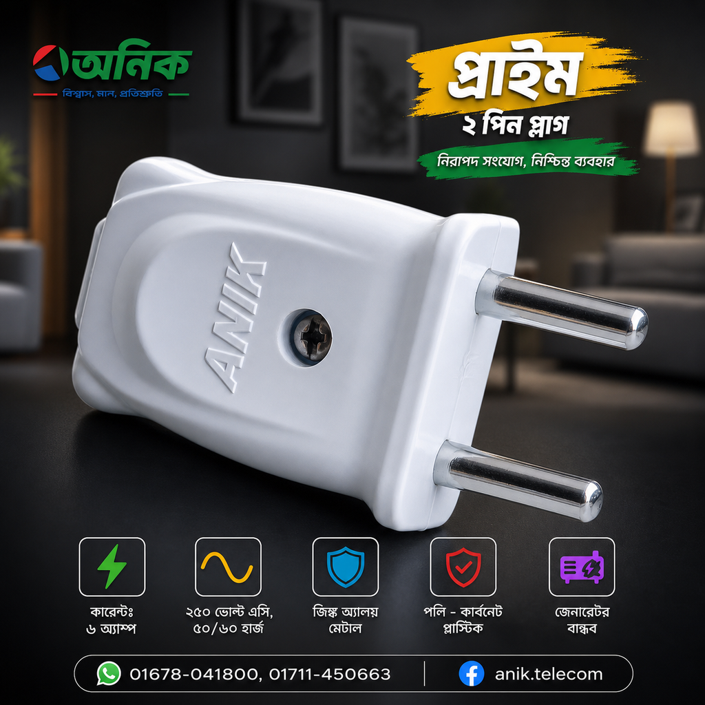 2 Pin Plug, Prime