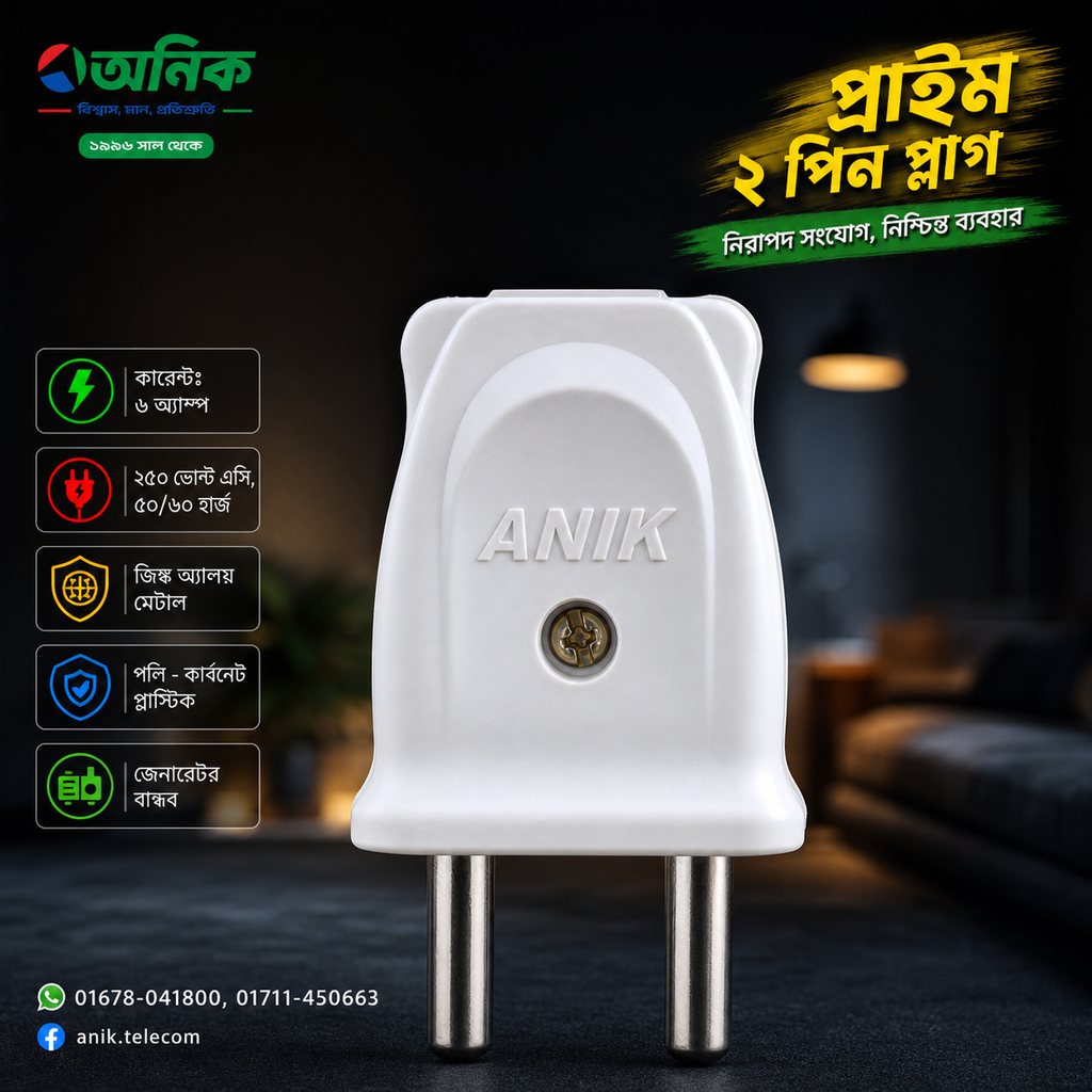 2 Pin Plug, Prime