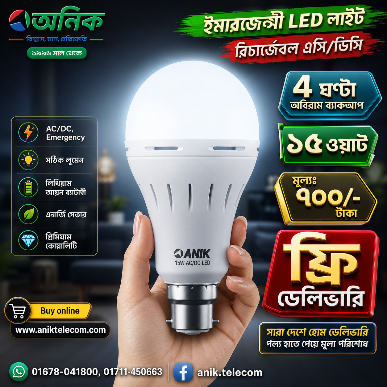 Emergency AC/Dc Rechargeable LED Light 15 Watt