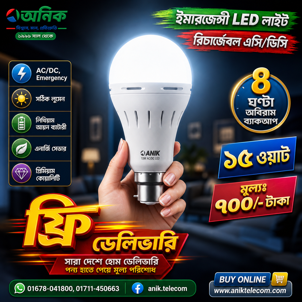 Emergency AC/Dc Rechargeable LED Light 15 Watt