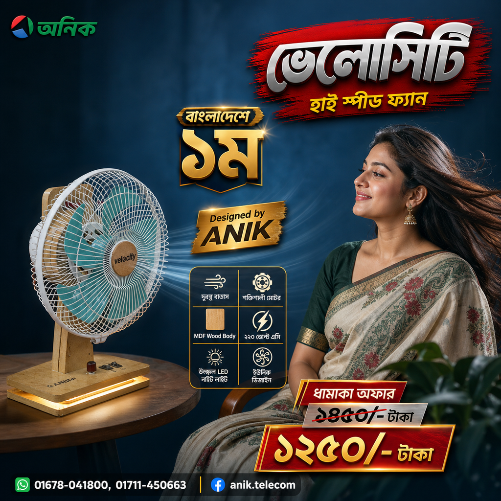 Anik Hi Speed Wooden Fan