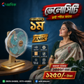 Anik Hi Speed Wooden Fan