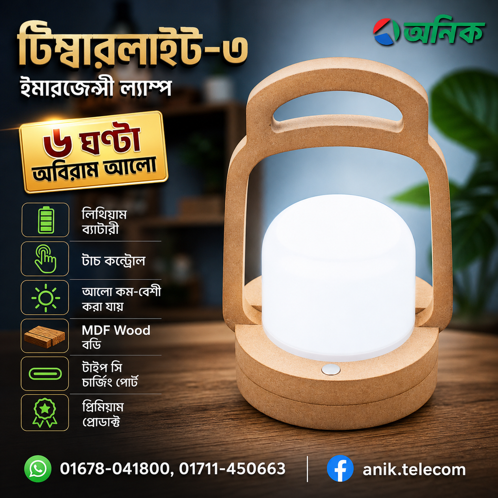 Emergency Lantern, Timberlight-3