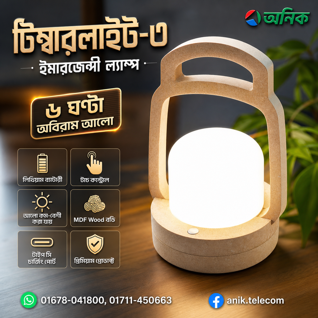 Emergency Lantern, Timberlight-3