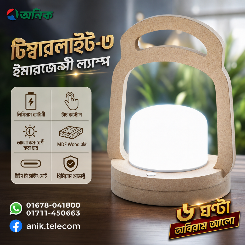 Emergency Lantern, Timberlight-3