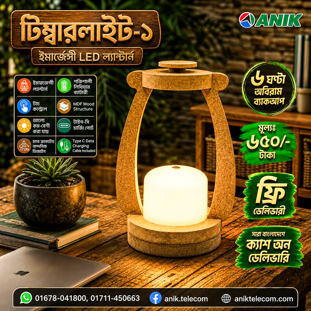 Emergency Lantern, Timberlight 1