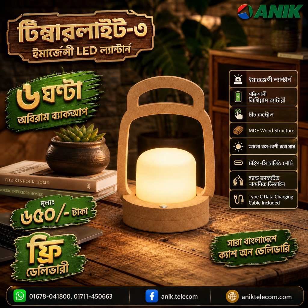 Emergency Lantern, Timberlight-3