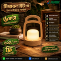 Emergency Lantern, Timberlight-3
