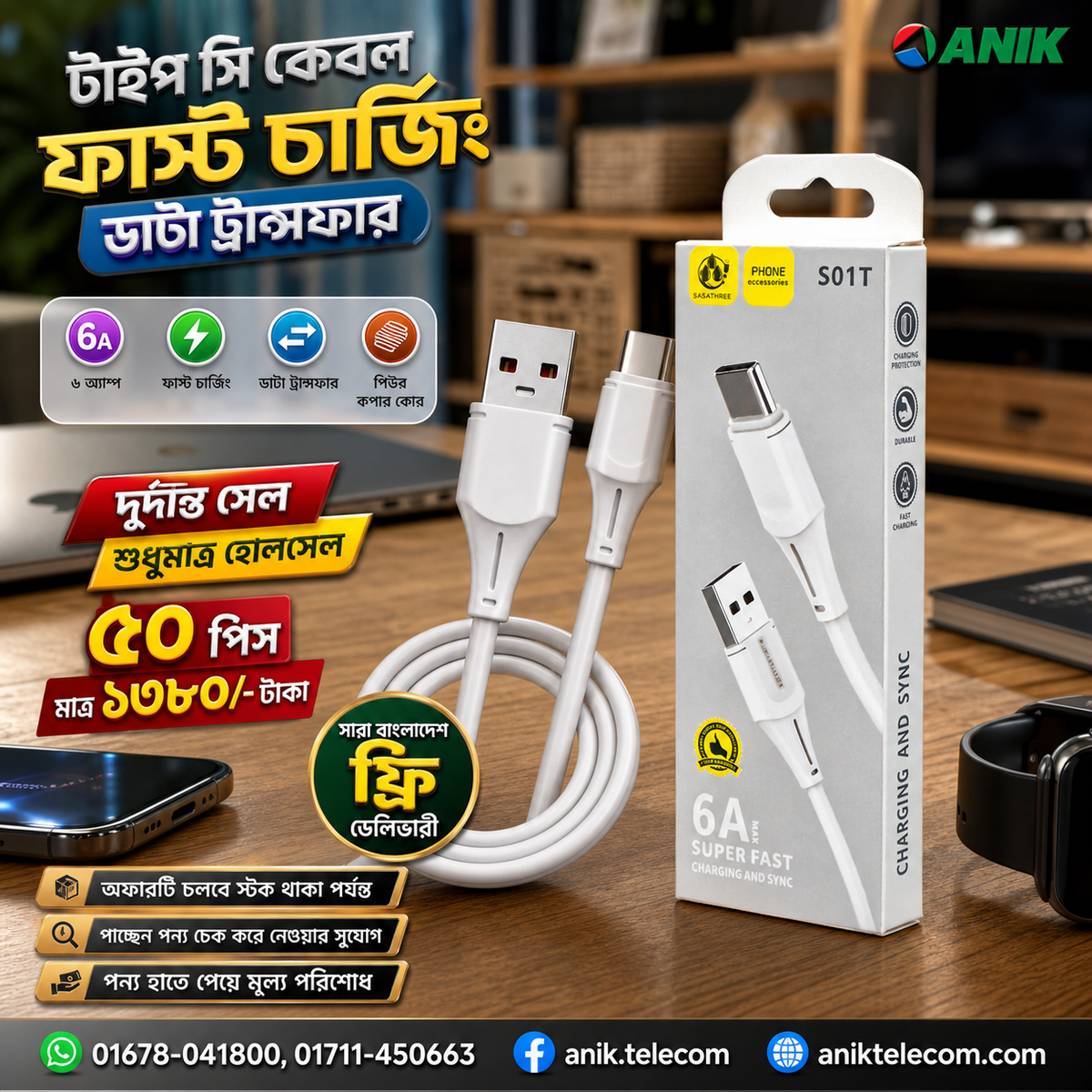 Type-C-Fast-Data-Charging-Cable-50pcs