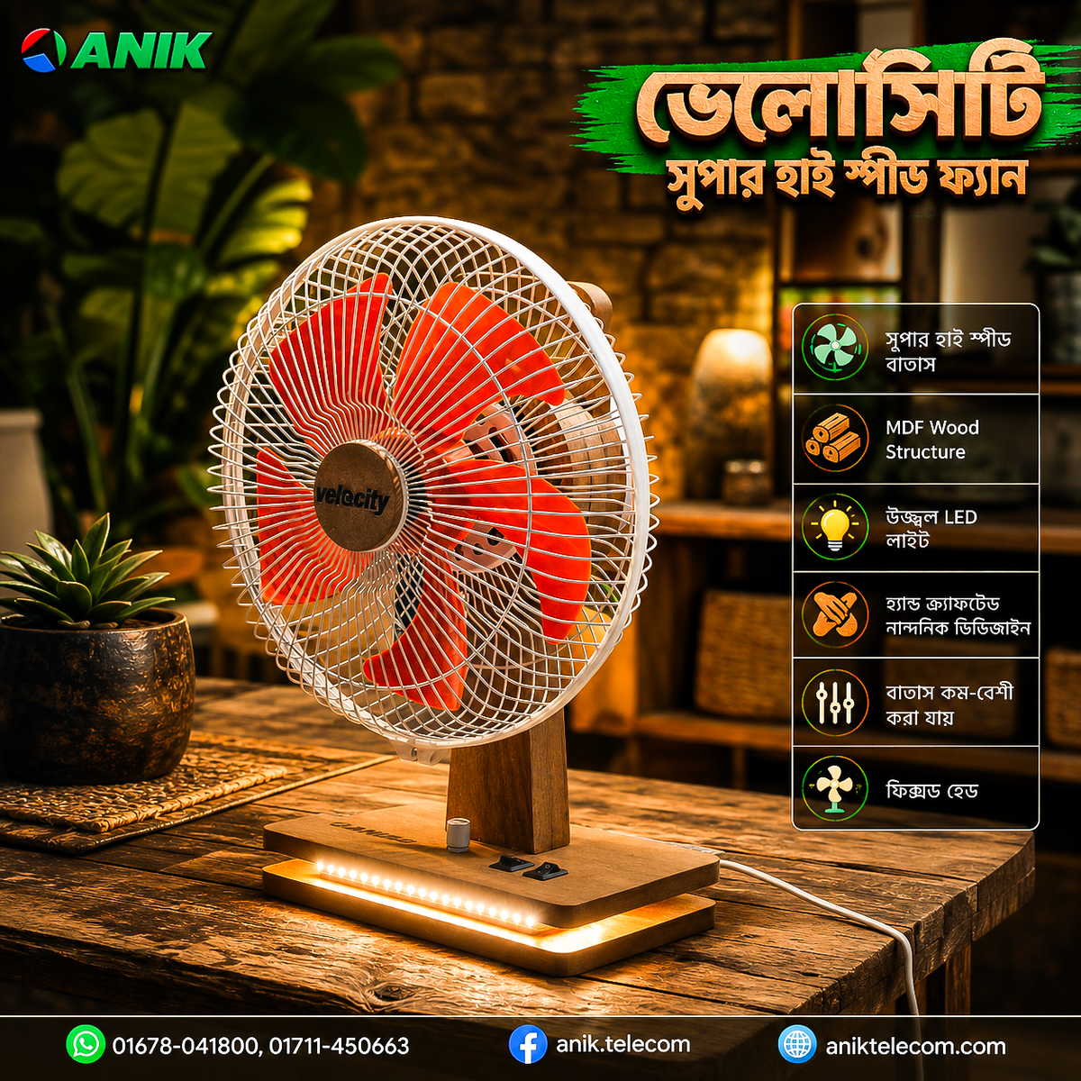 Wooden High Speed Fan