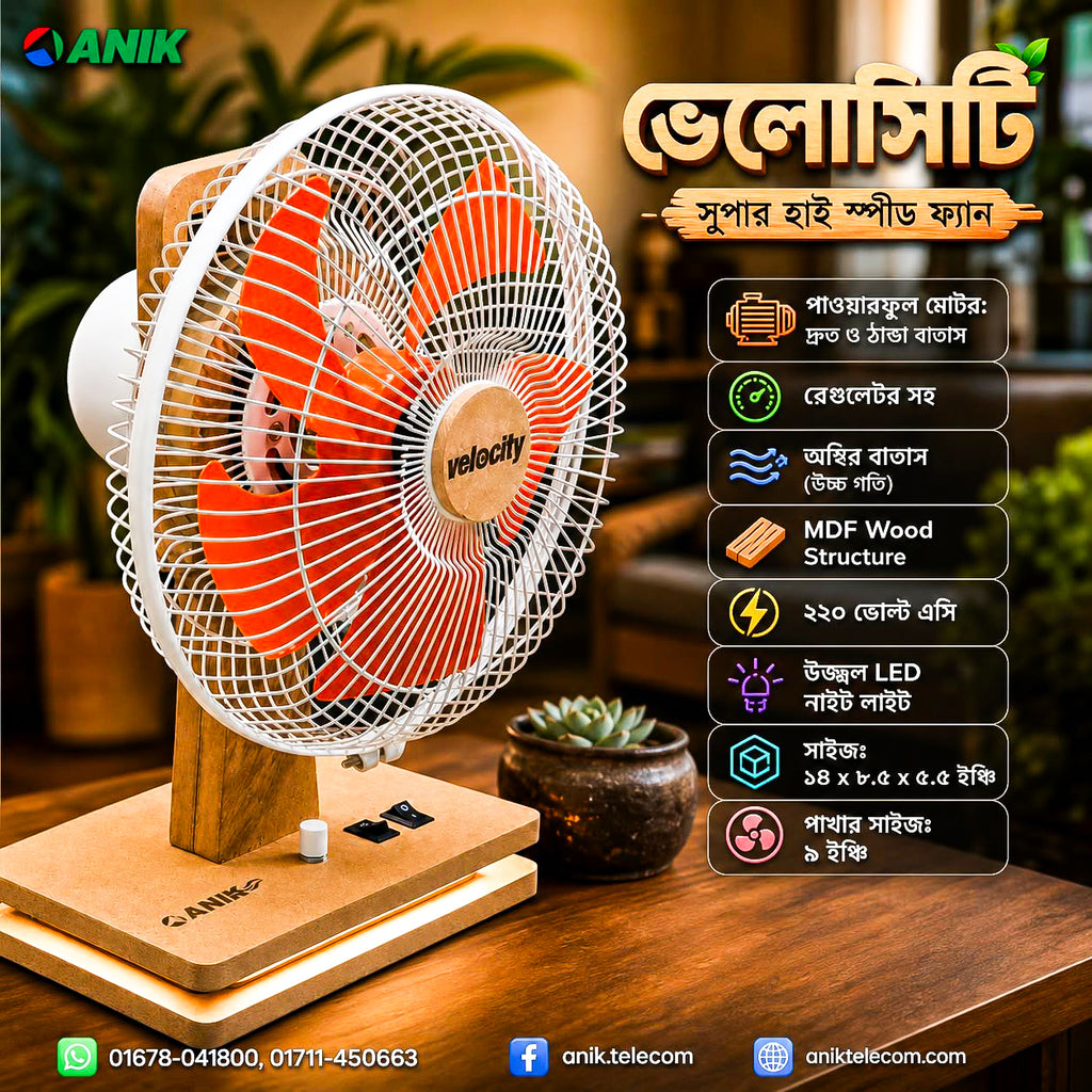 Wooden High Speed Fan