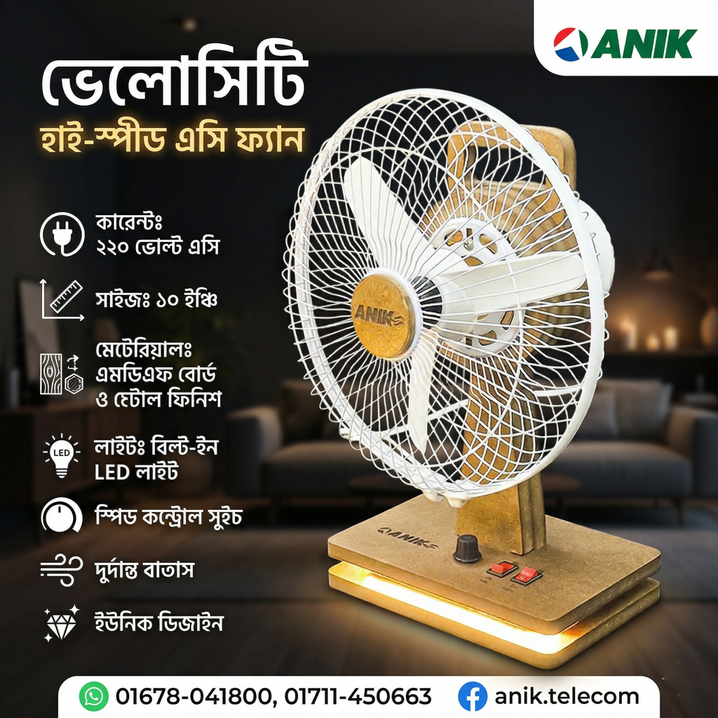 Anik Hi Speed Wooden Fan
